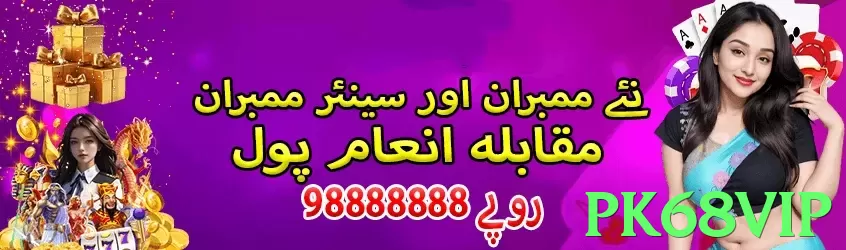 pk68vip Pakistan - 3